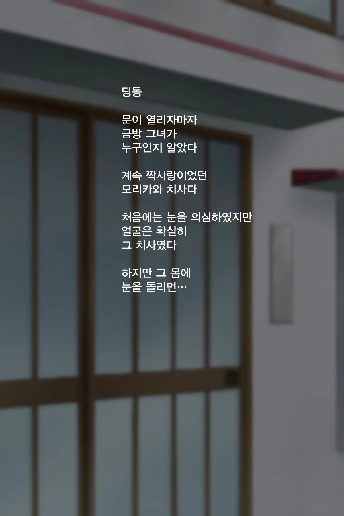 Kanojo O Kako De Muriyari Tanetsuke! | 그녀를 과거에서 무리하게 씨받이하기!